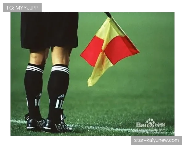 助理裁判举旗判罚时机到底有哪些细节易被忽视？